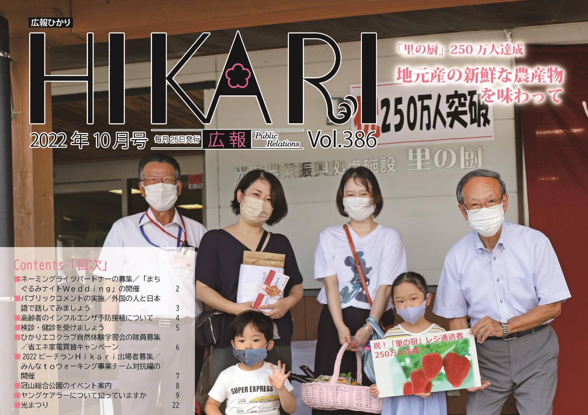 令和4年10月号