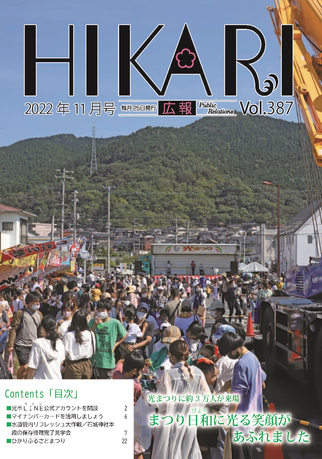 令和4年11月号