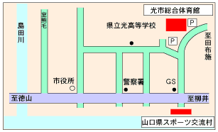 光市総合体育館までの地図2