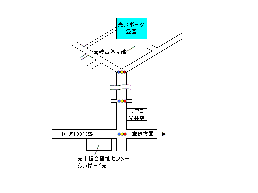 光スポーツ公園の地図 詳細は以下
