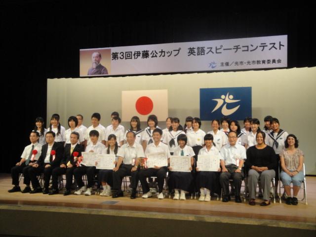 第3回伊藤公カップ英語スピーチコンテストを参加した人たちの記念写真