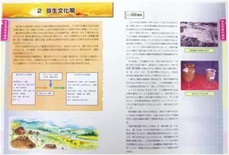 書籍『未来をひらく 光市の歴史文化』の写真