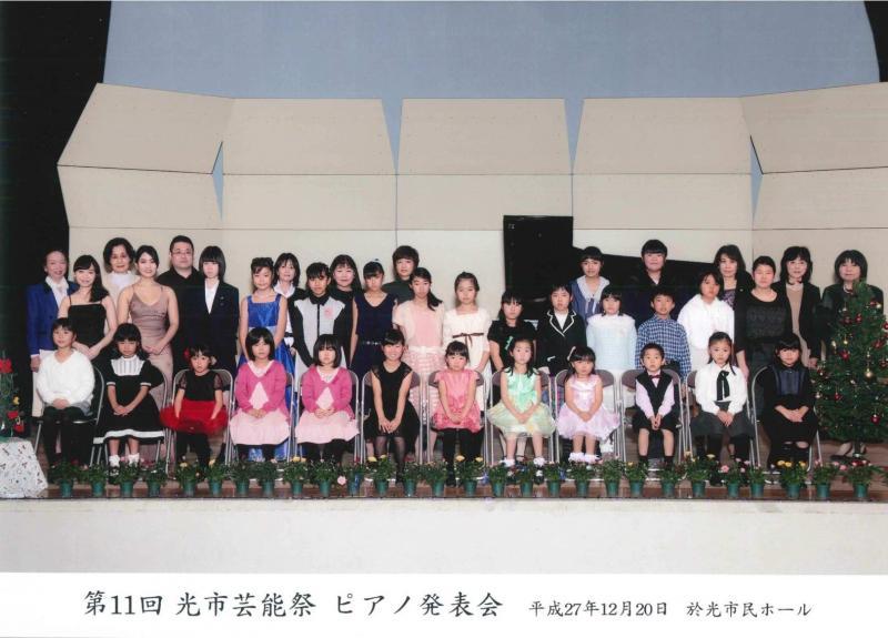 子どもから大人まで演奏者が全員集合した第11回光市芸能祭 ピアノ発表会の写真