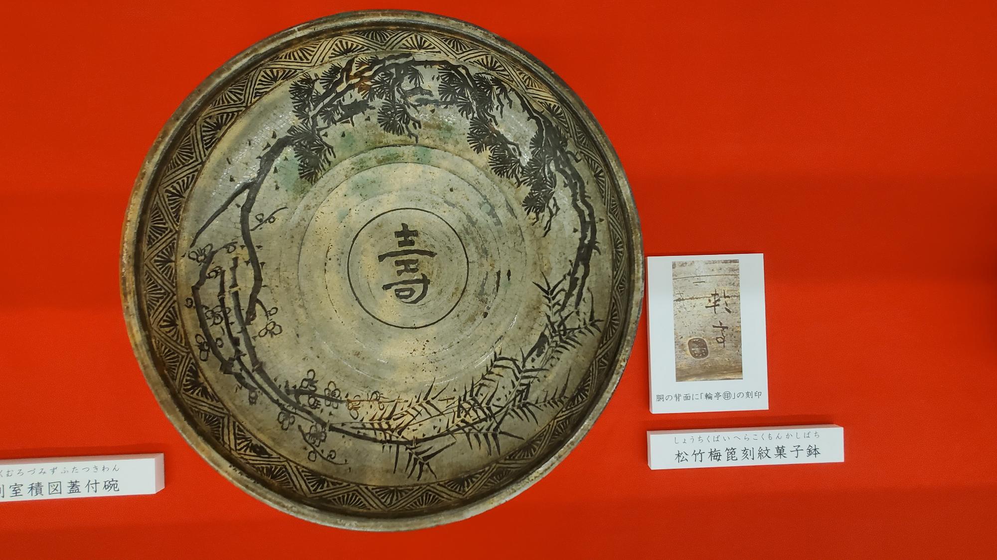 巡回展発掘された山口