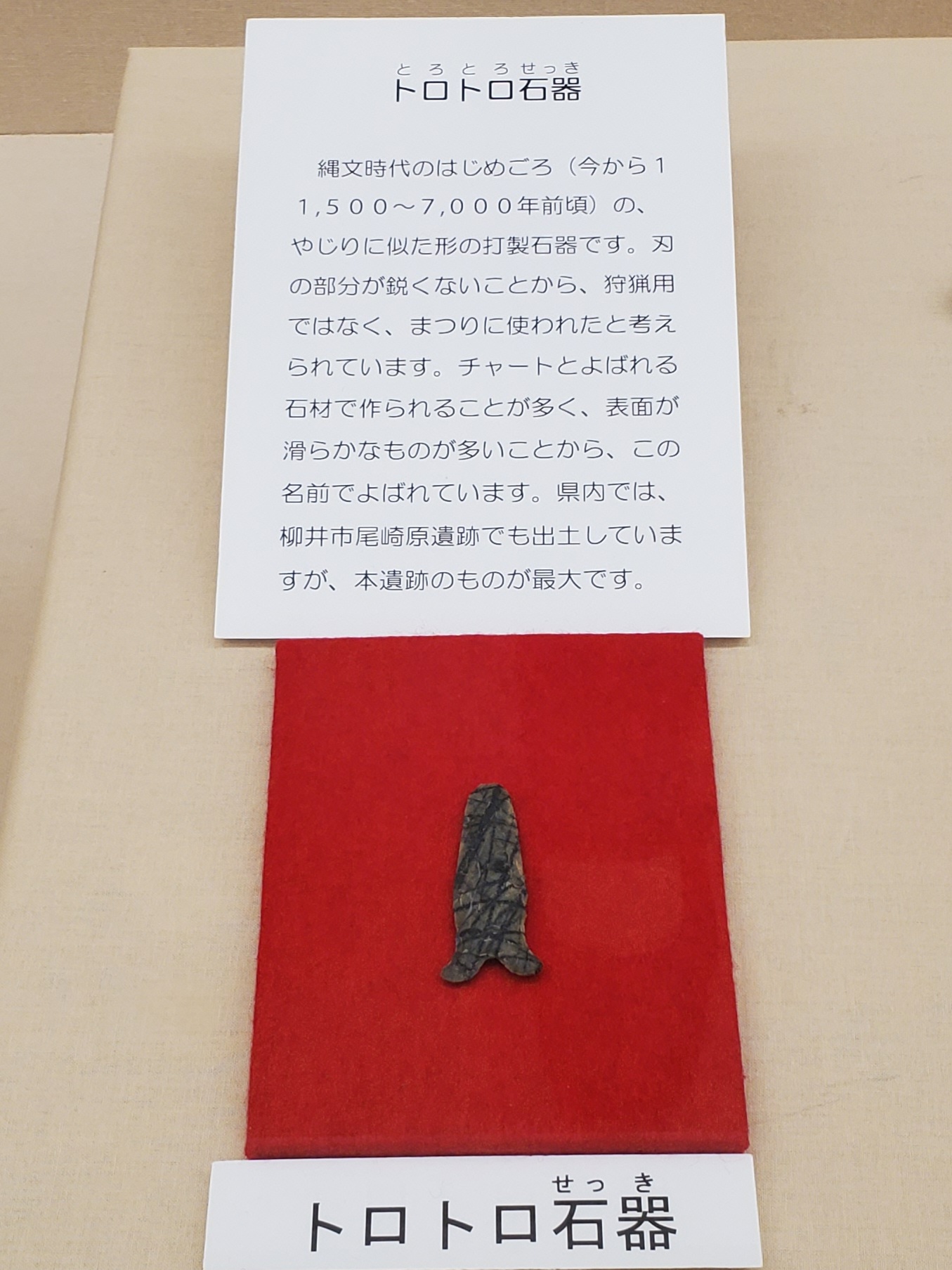 巡回展発掘された山口