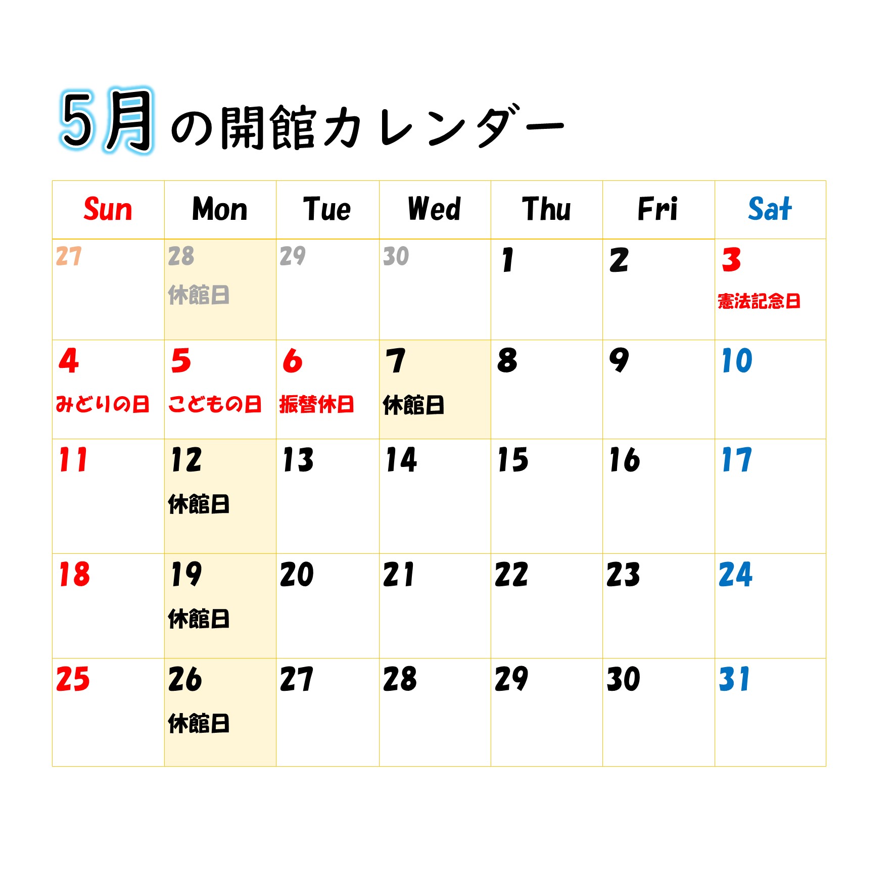 伊藤公資料館開館カレンダー(5月)