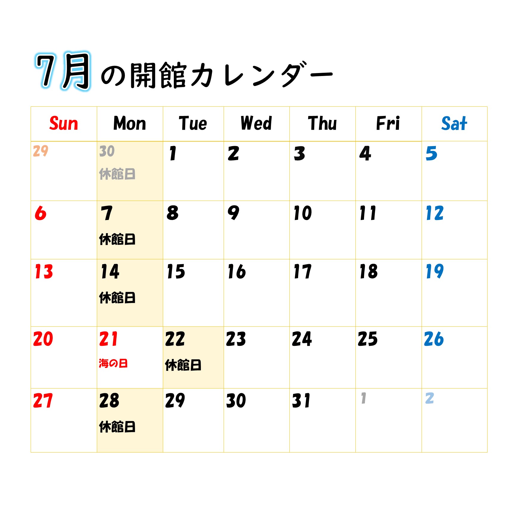 伊藤公資料館開館カレンダー(7月)
