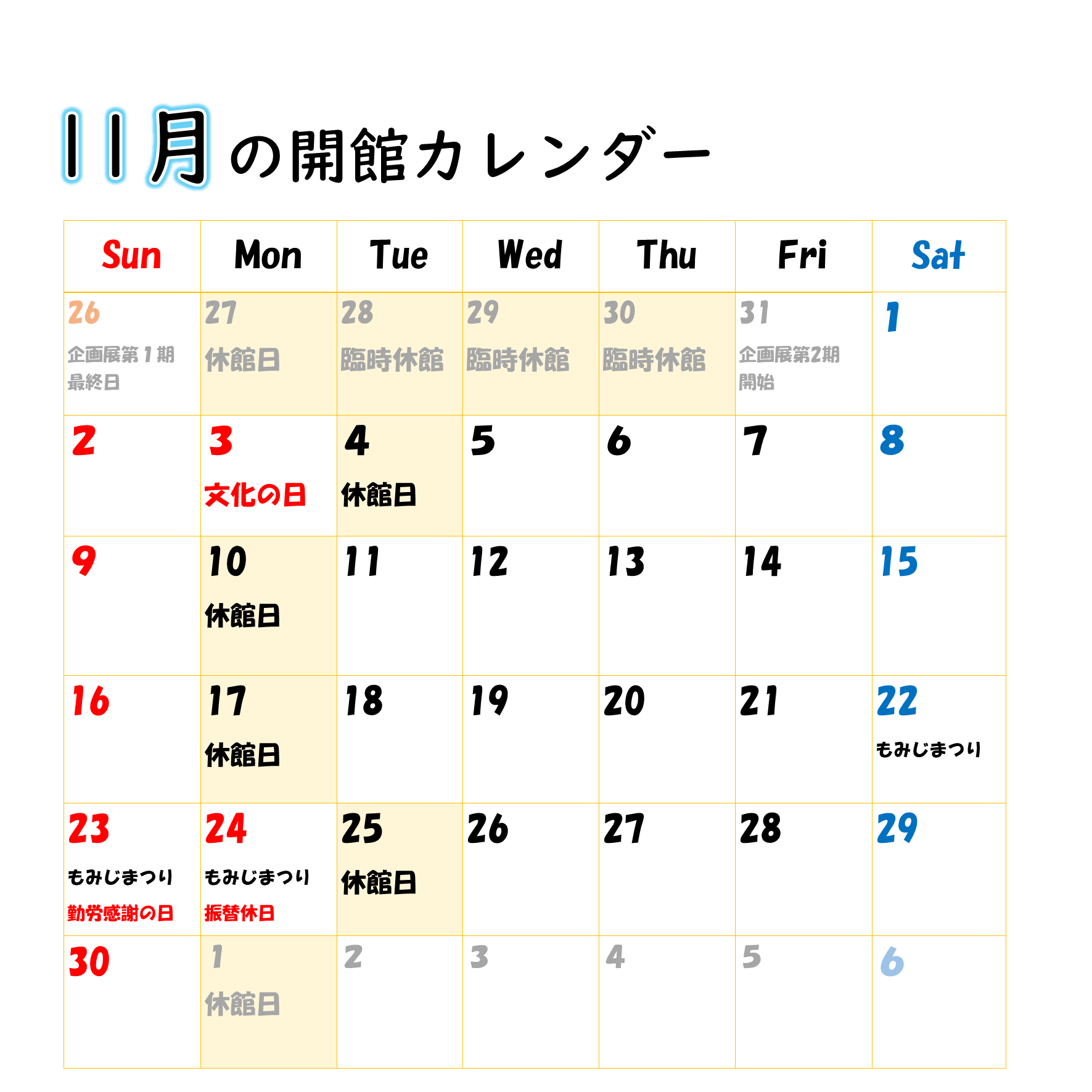 伊藤公資料館開館カレンダー(11月)