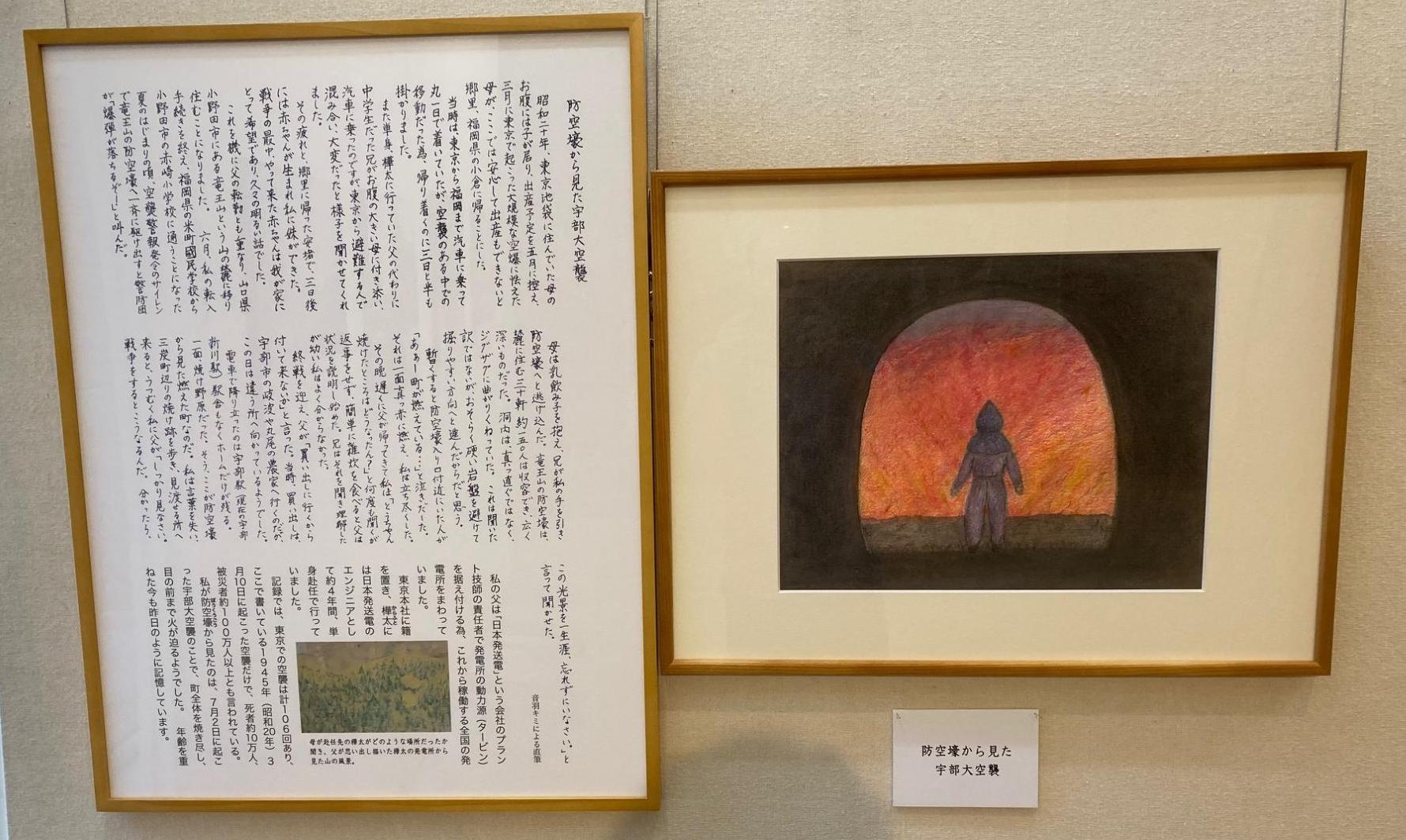 音羽キミ氏の絵画