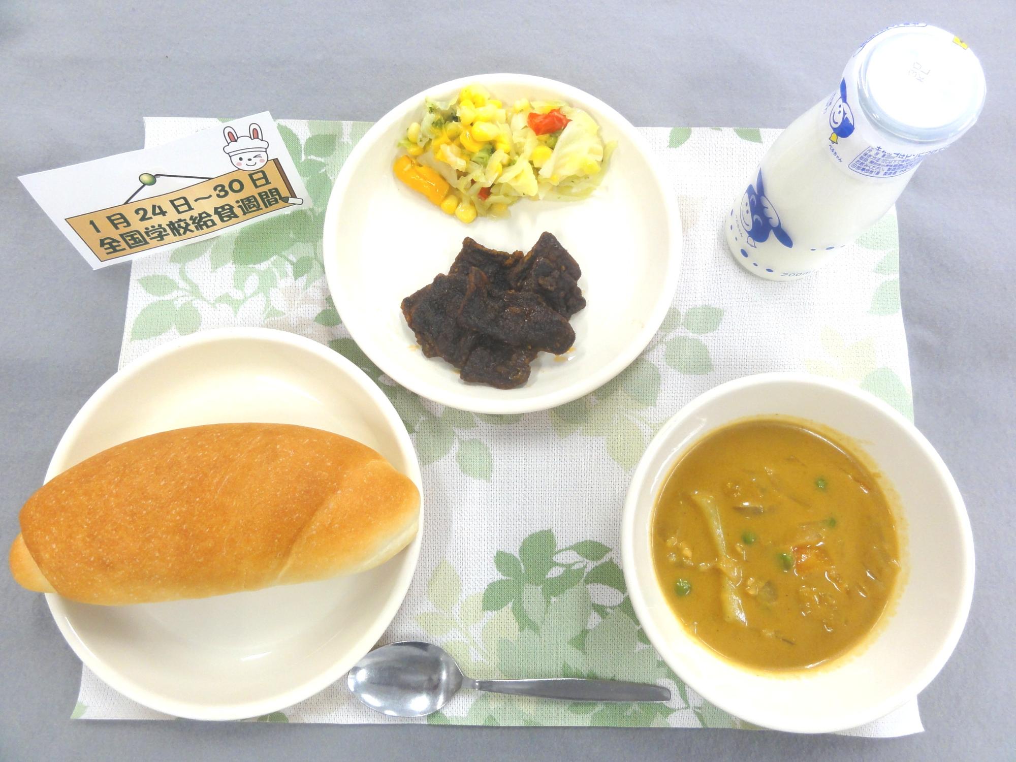1月26日の給食の写真
