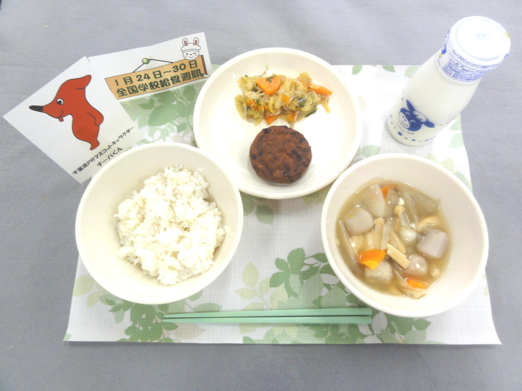 1月27日の給食の写真