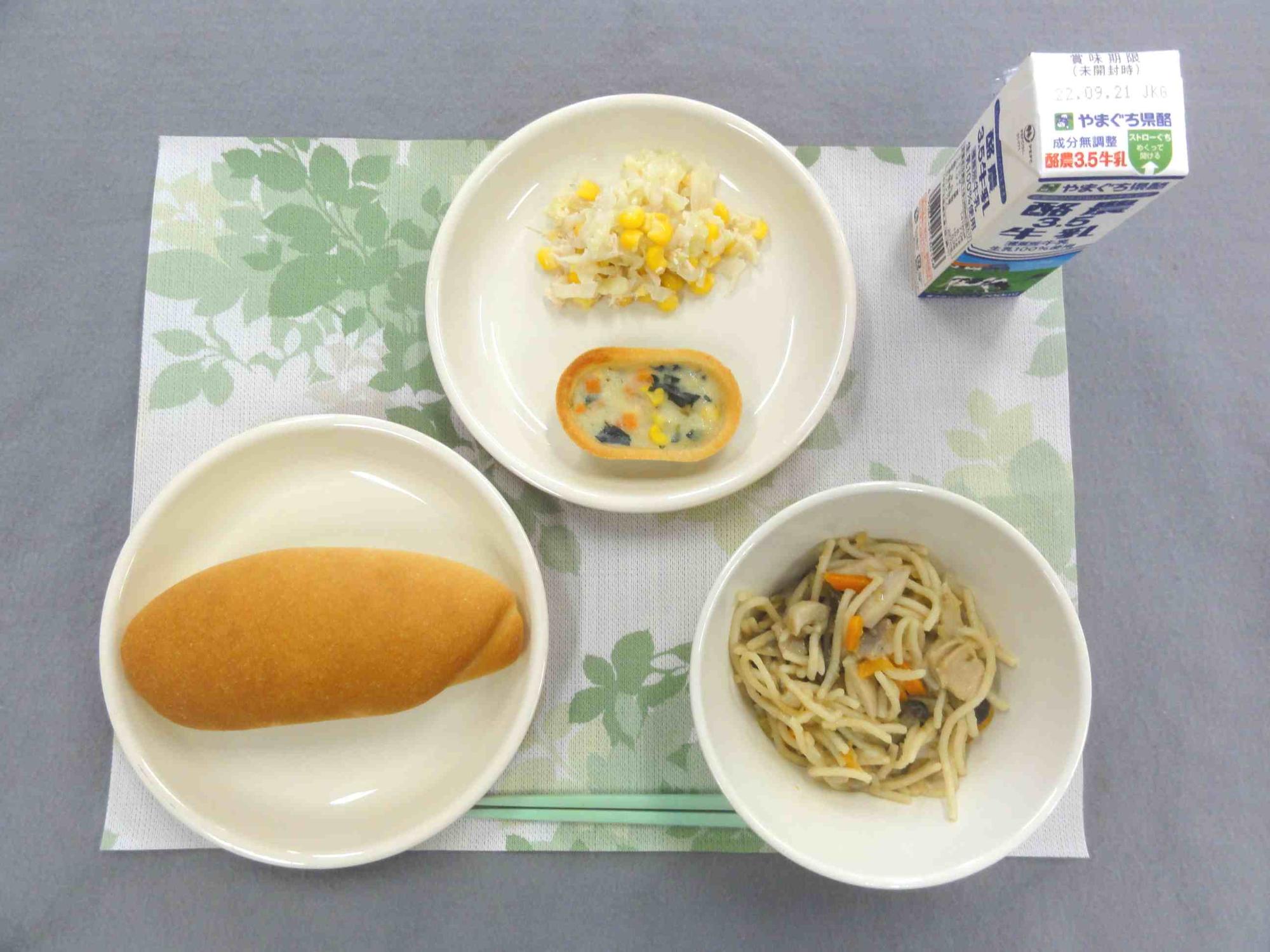 9月13日の給食の写真