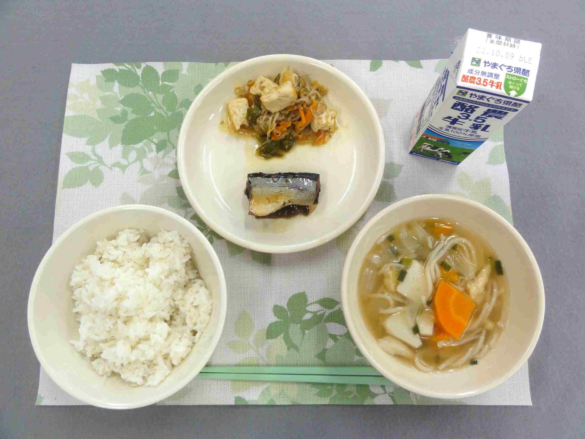 9月30日の給食の写真