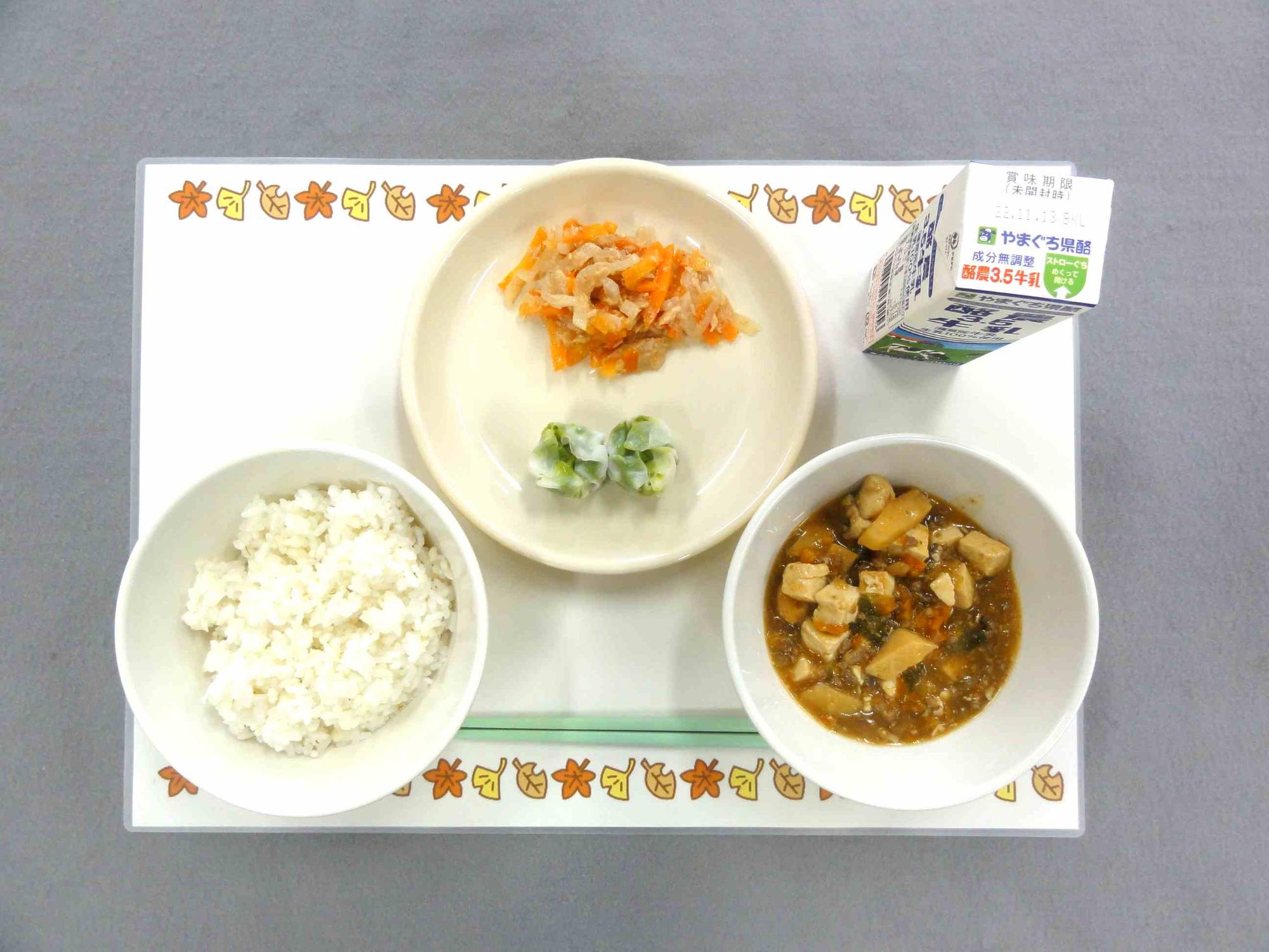 11月4日の給食の写真