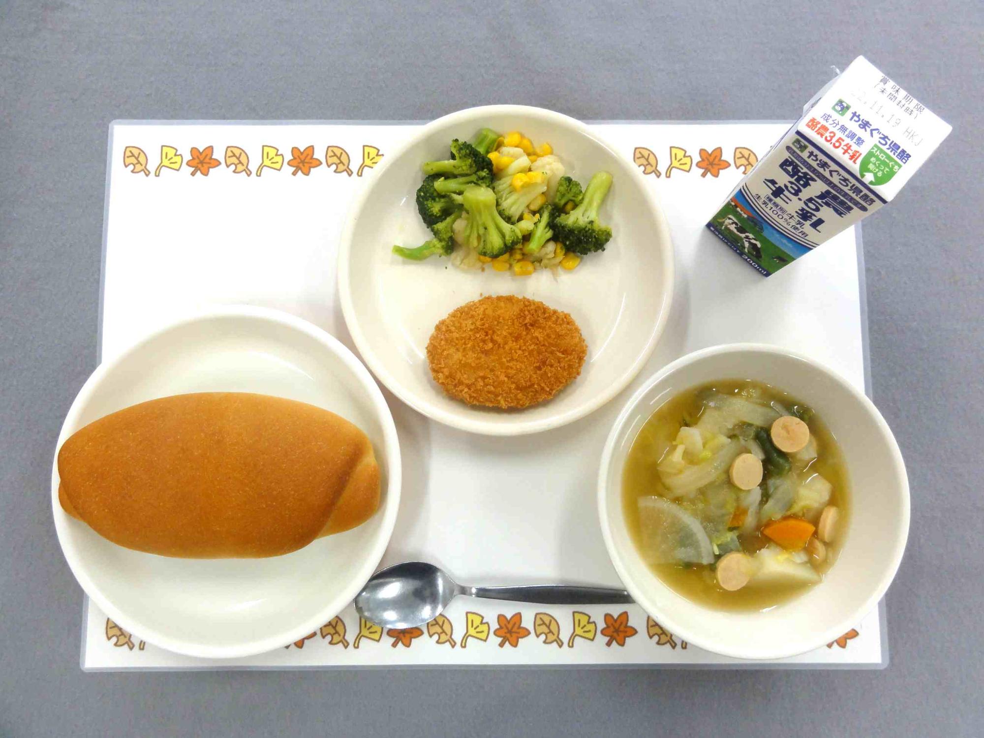 11月10日の給食の写真
