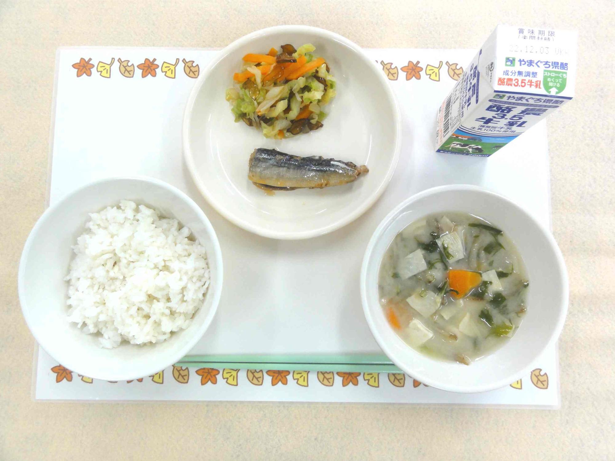 11月24日の給食の写真