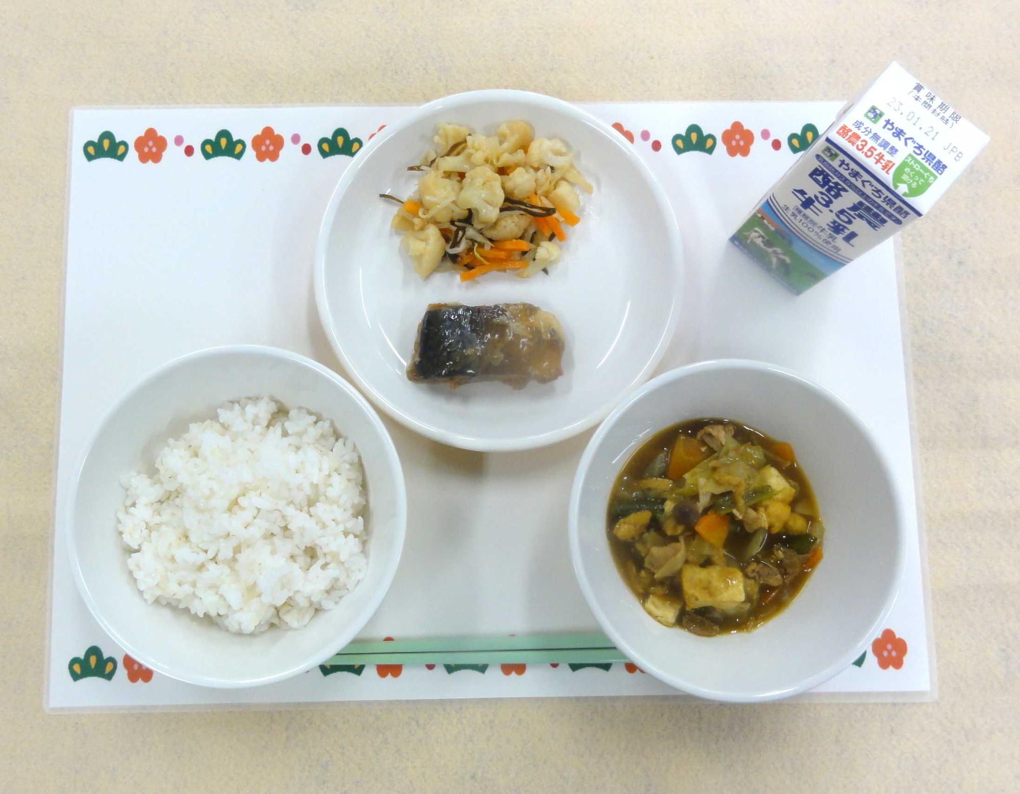1月13日の給食の写真