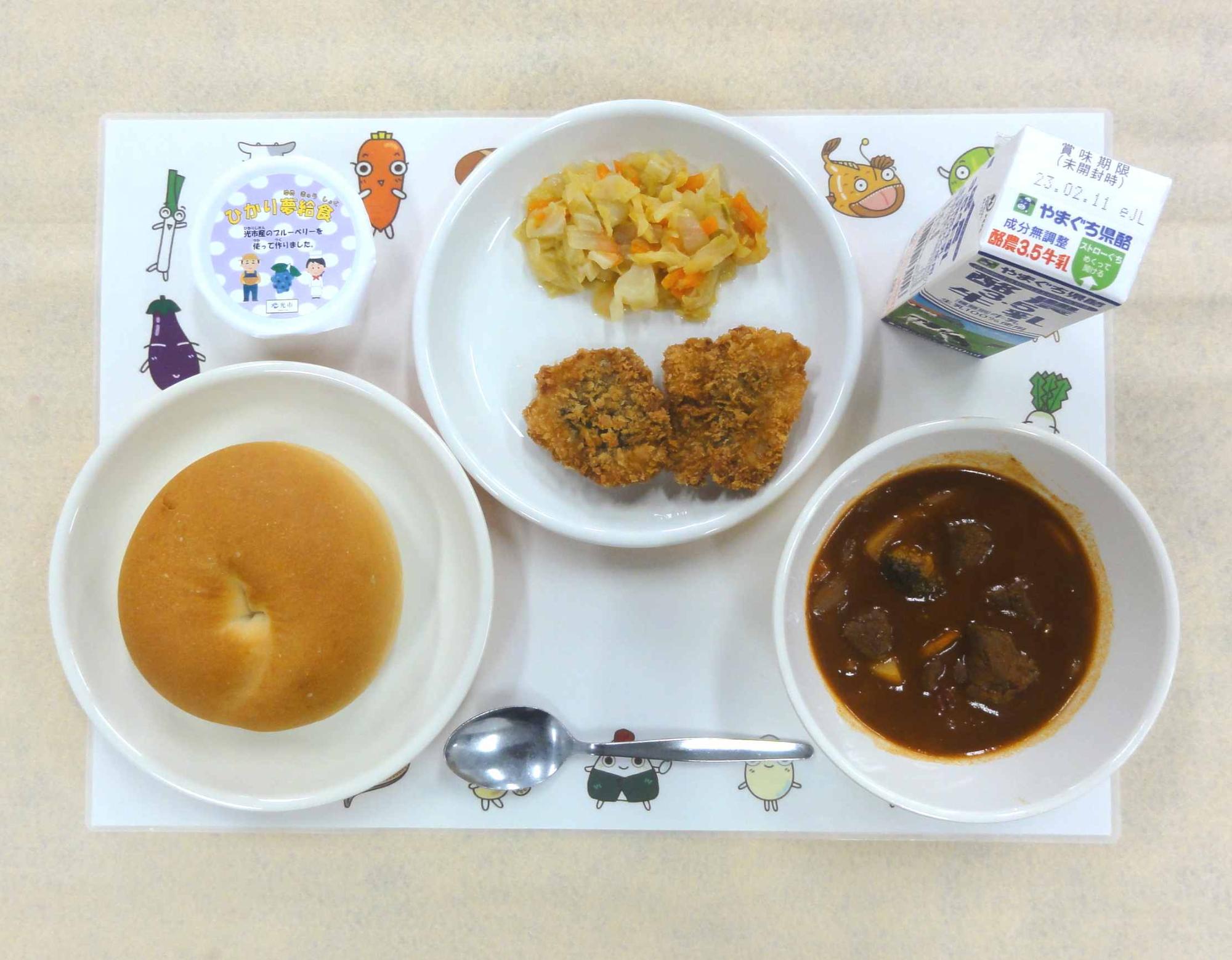 2月2日の給食の写真