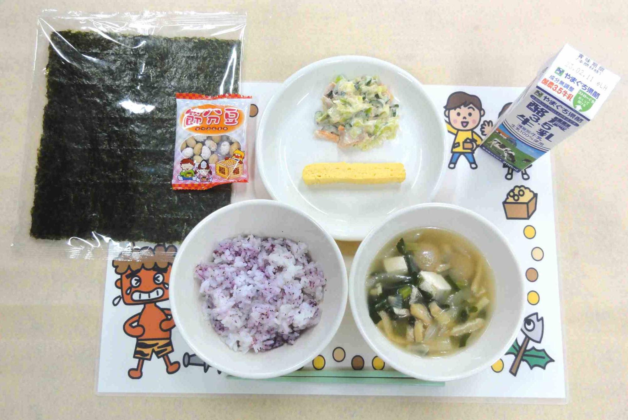 2月3日の給食の写真