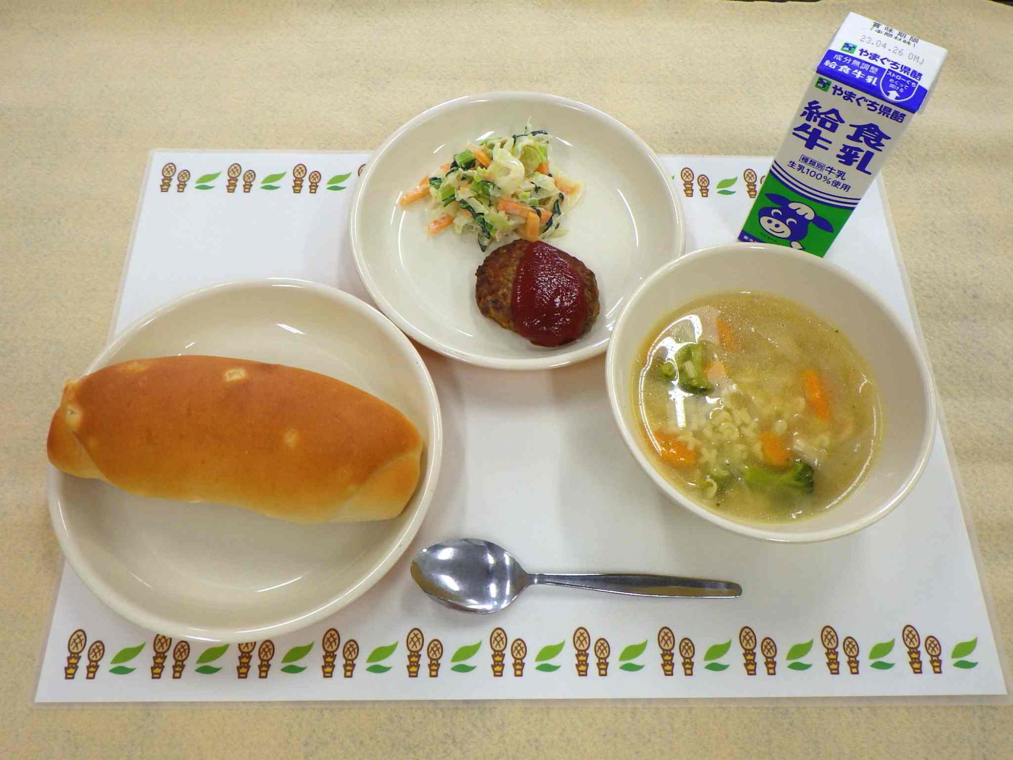 4月18日の給食の写真