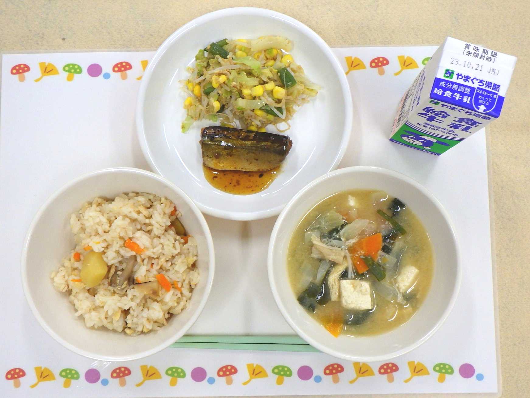10月13日の給食の写真