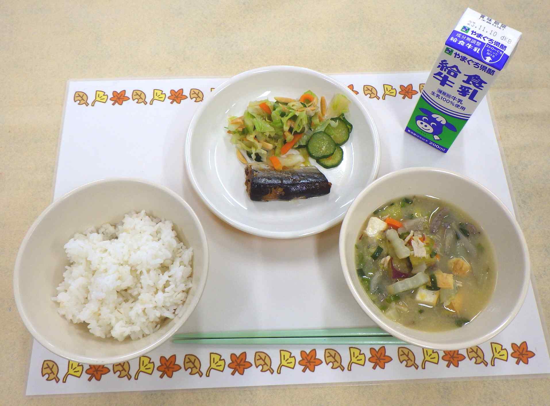 11月1日の給食の写真