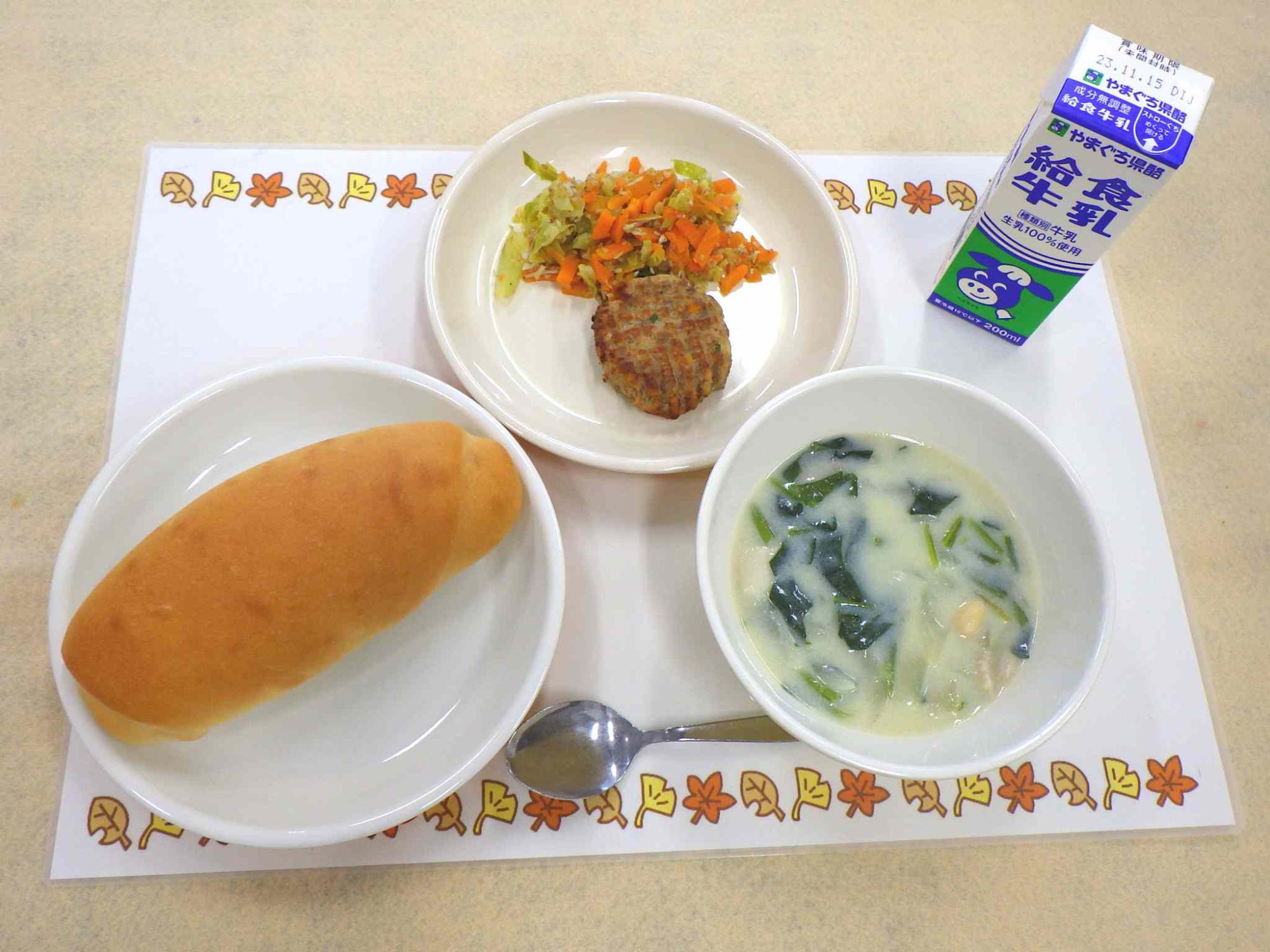 11月7日の給食の写真