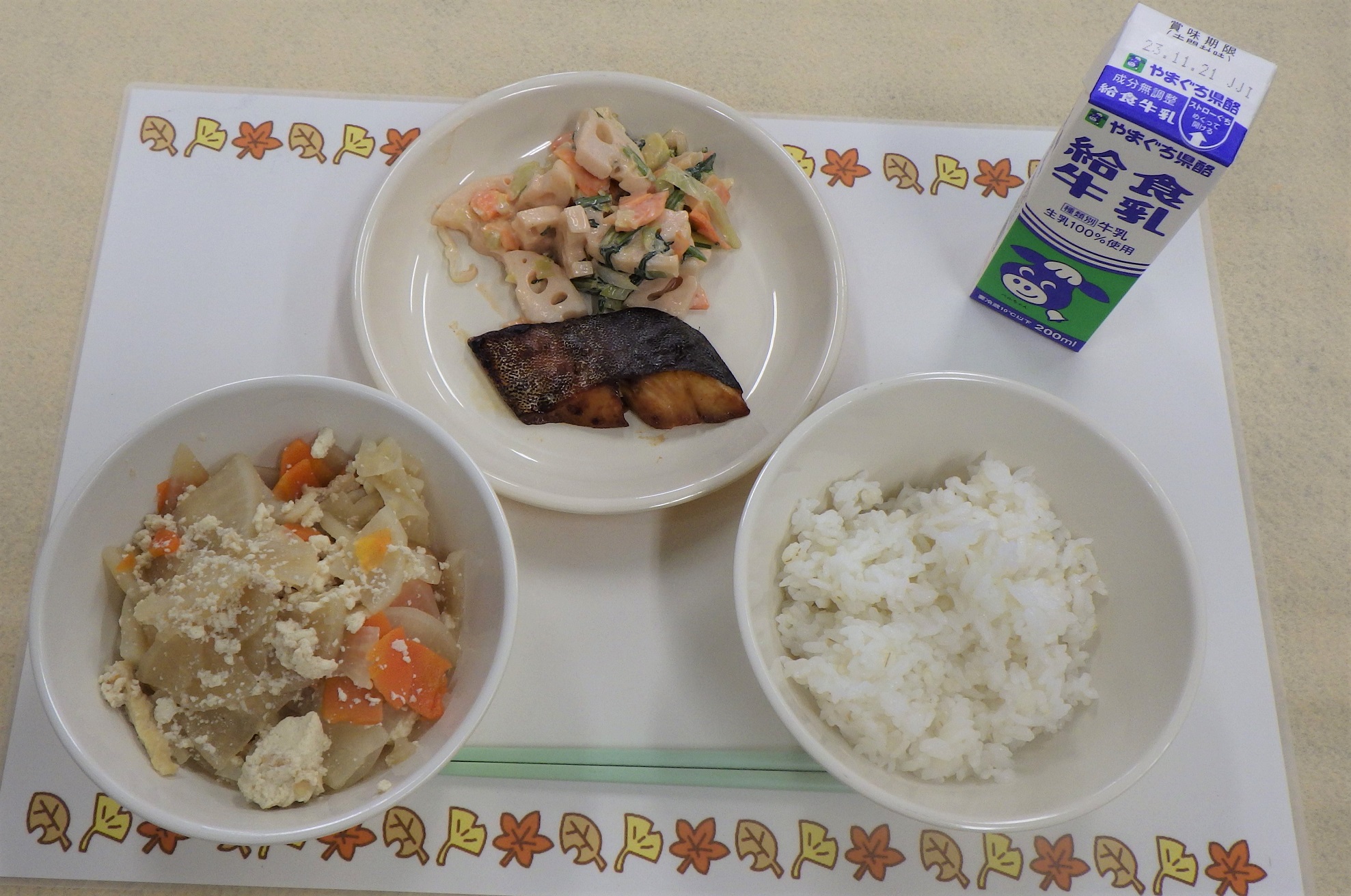 11月13日の給食の写真