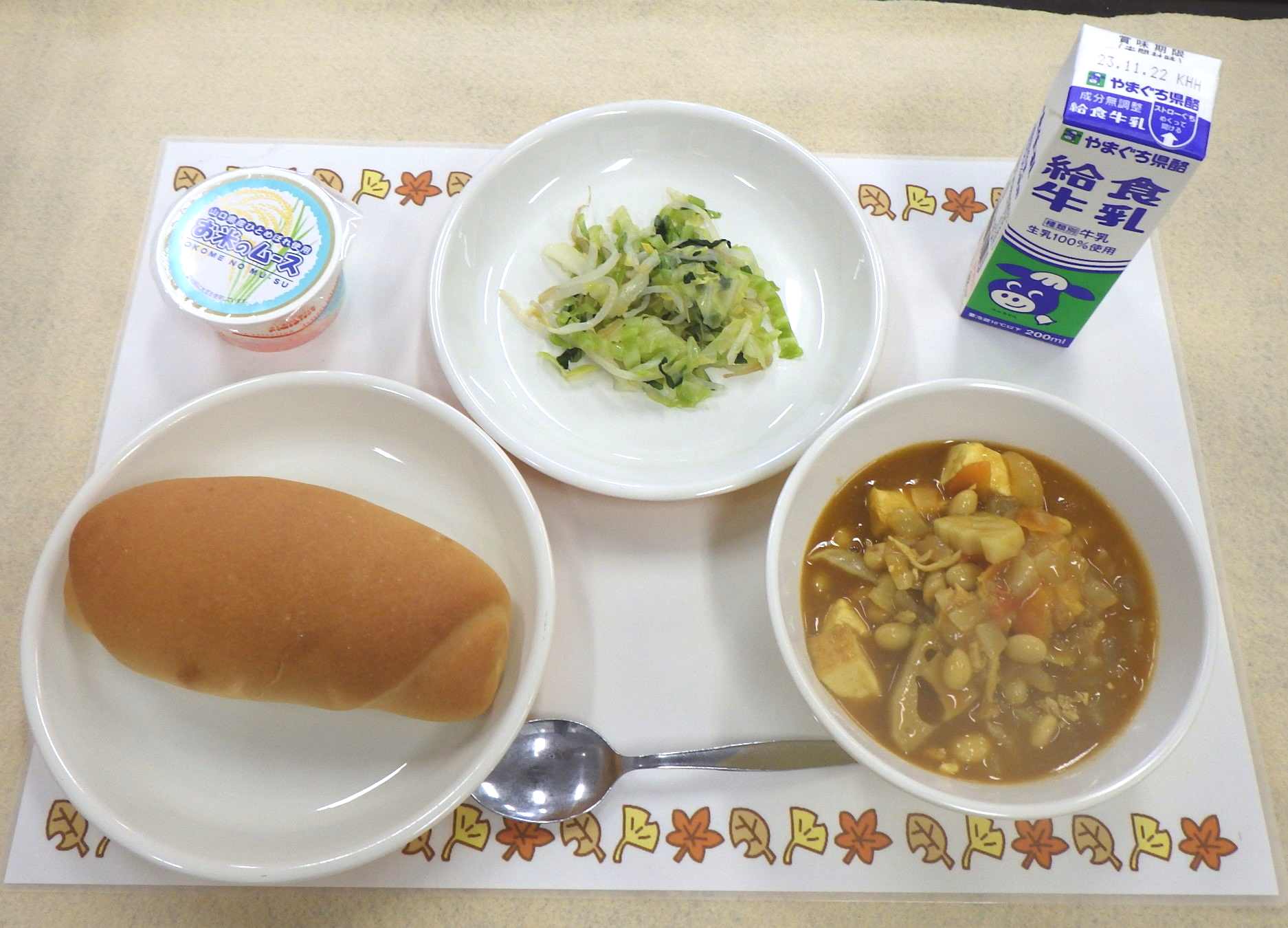 11月14日の給食の拡大写真
