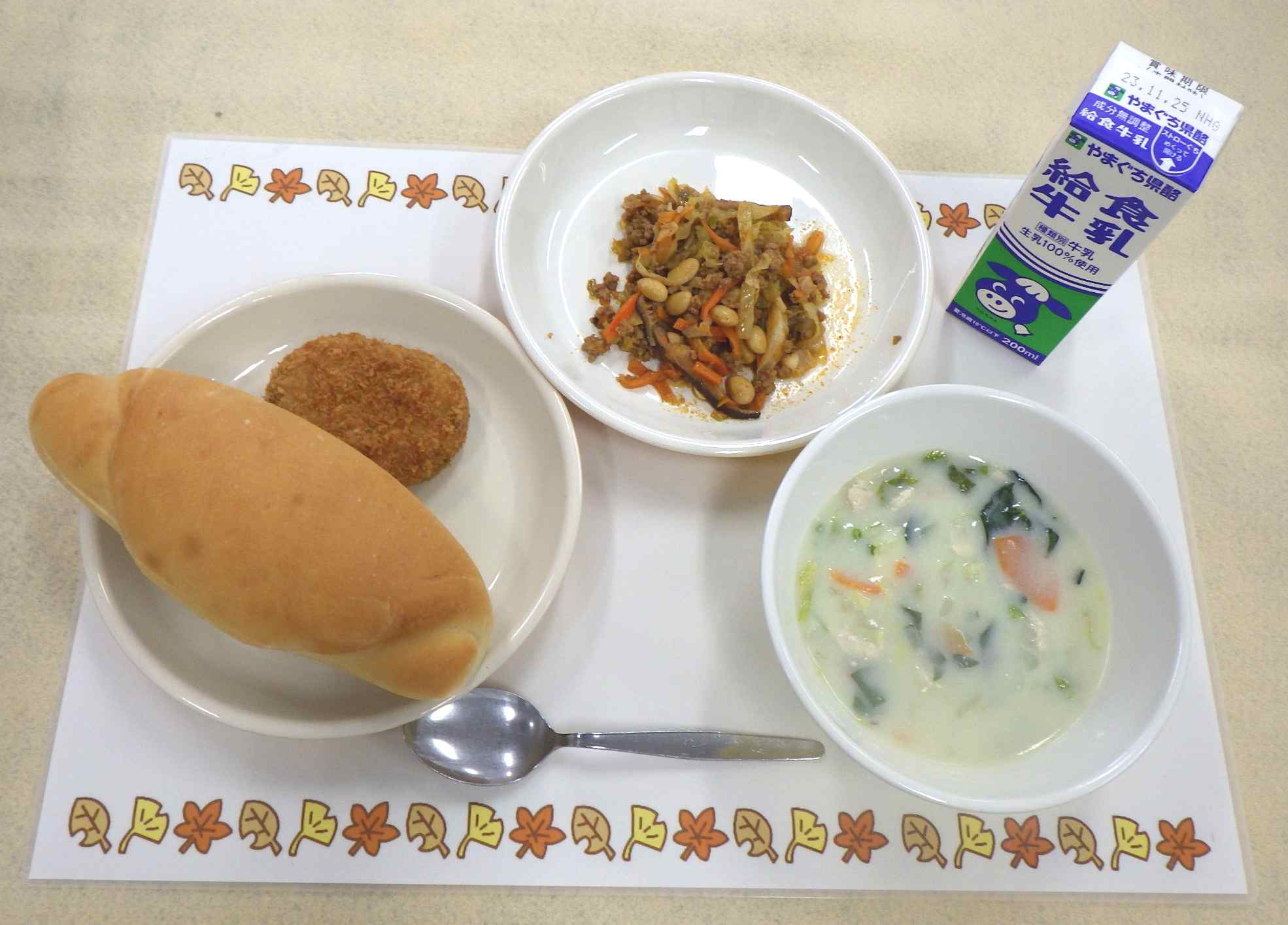 11月16日の給食の写真