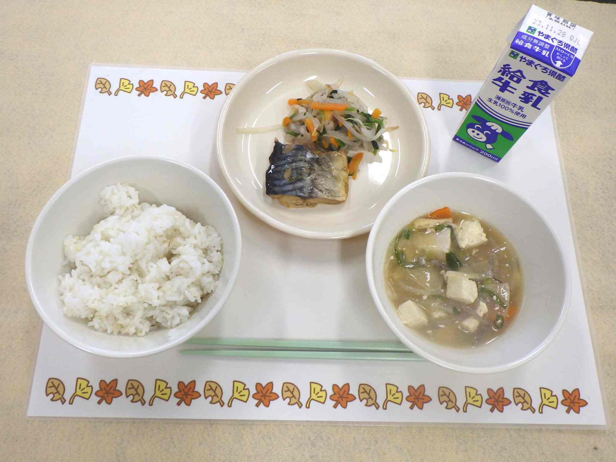 11月20日の給食の写真