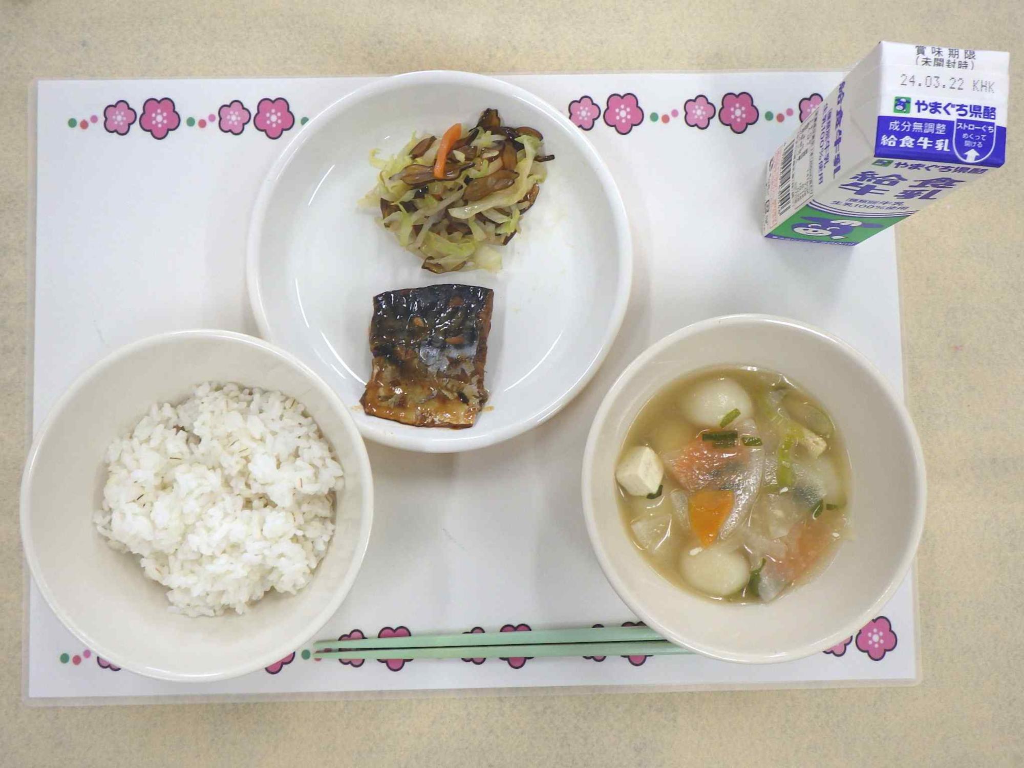3月13日の給食の写真