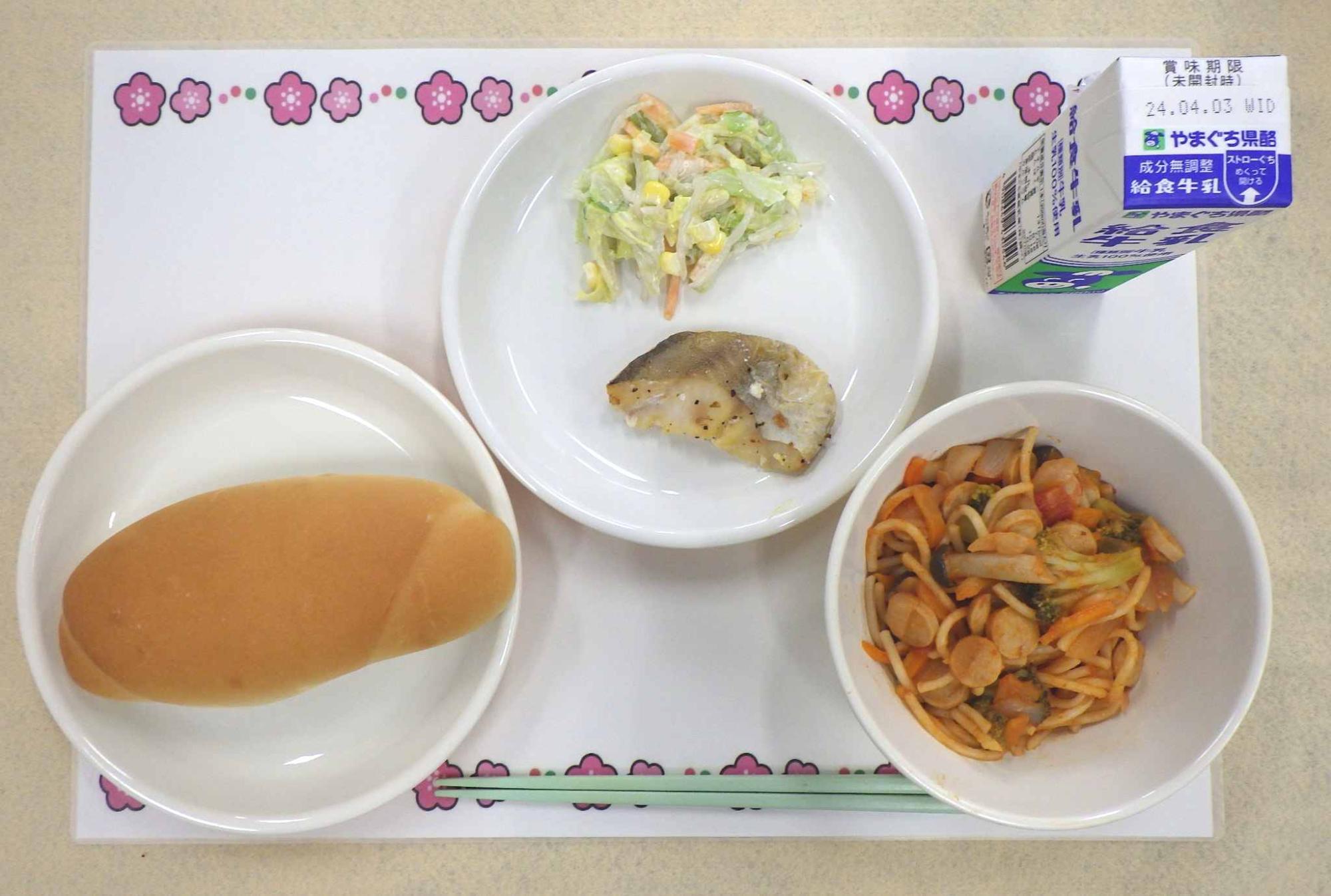 3月26日の給食の写真