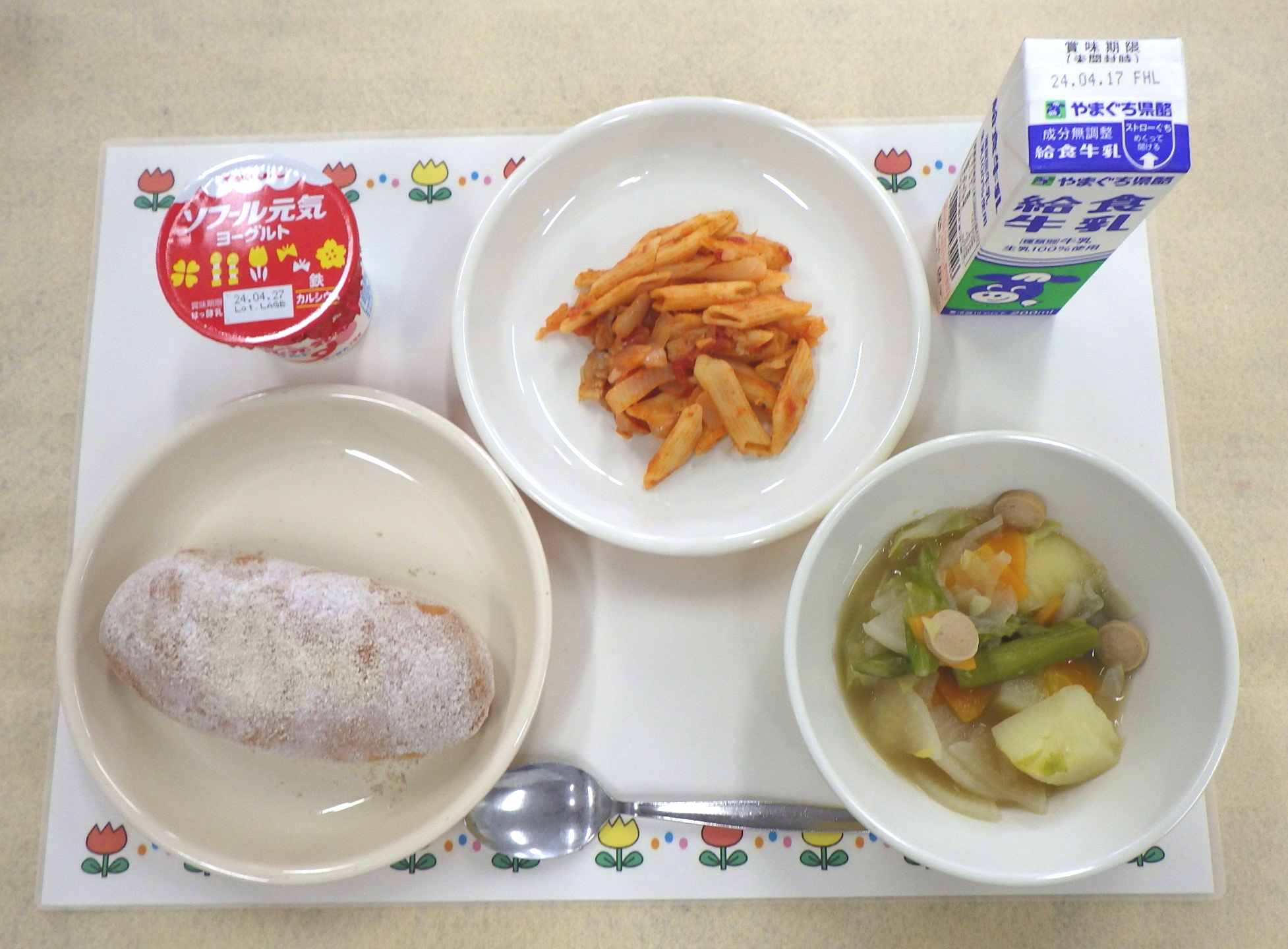 4月9日の給食の写真