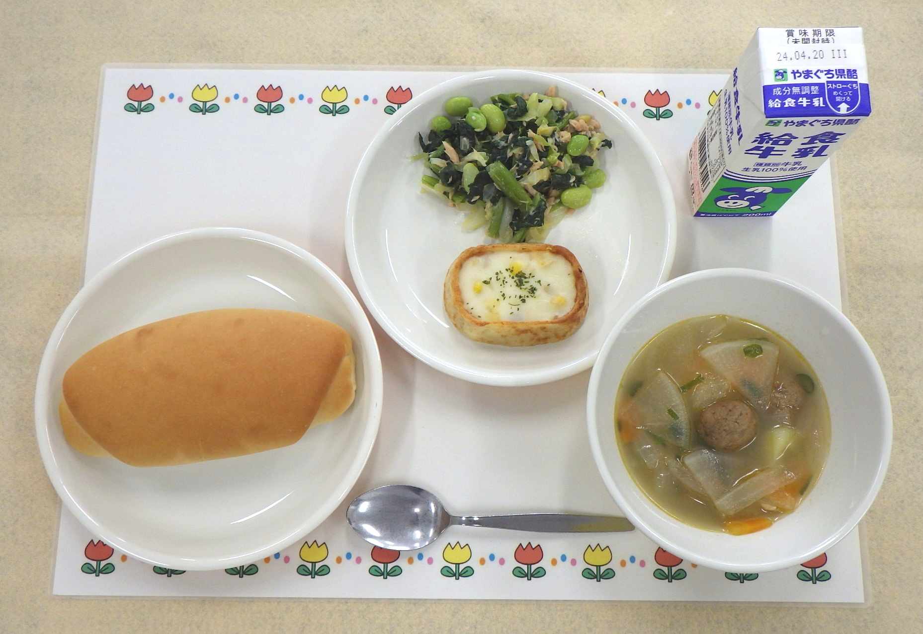 4月11日の給食の写真