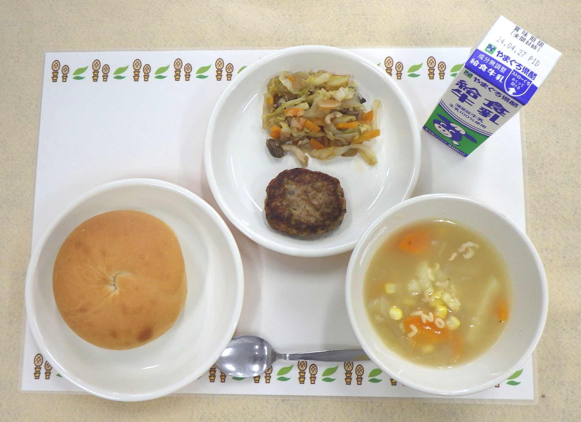 4月18日の給食の写真