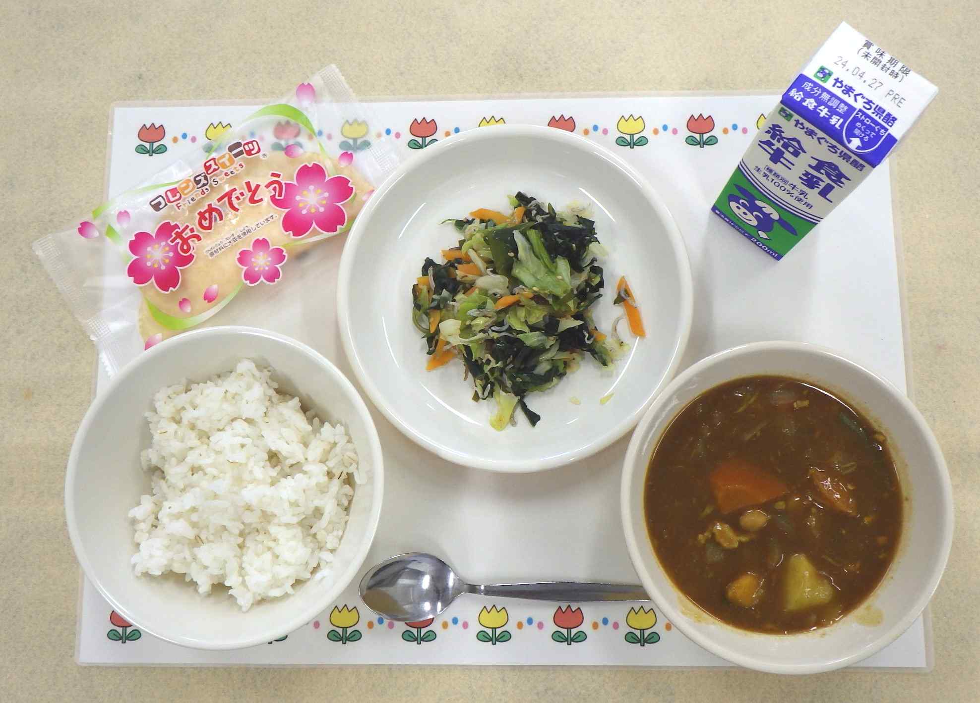 4月19日の給食の写真
