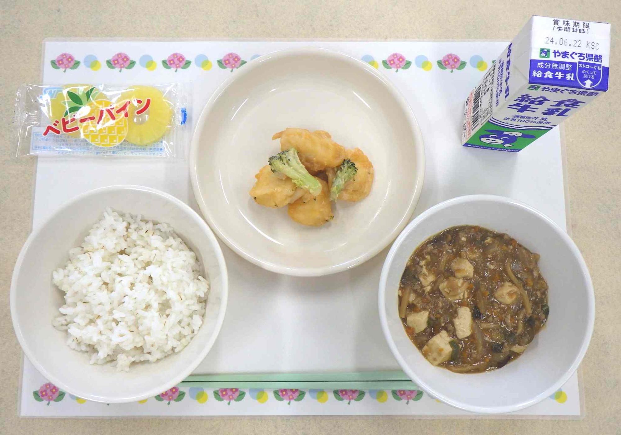 6月14日の給食の写真