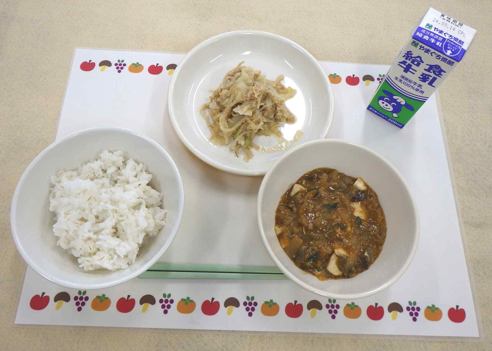 9月6日の給食の写真