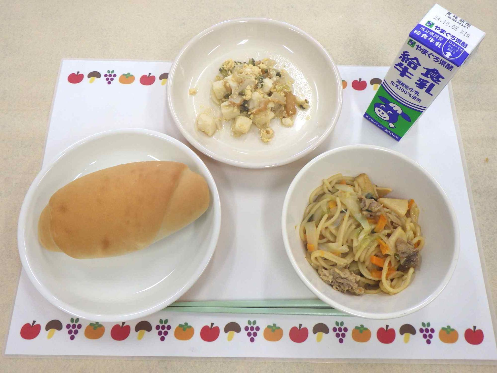9月26日の給食の写真