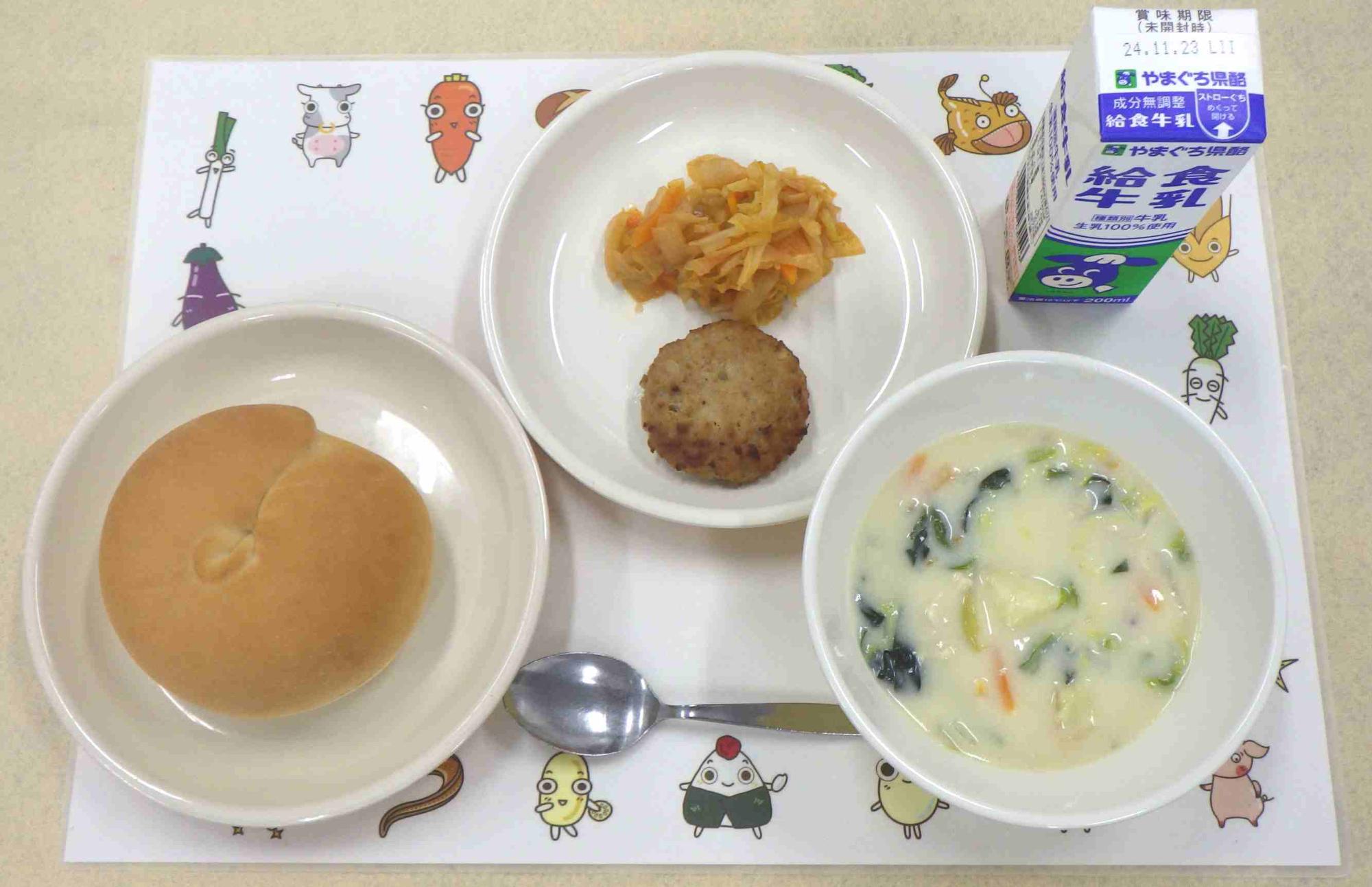 11月14日の給食の写真