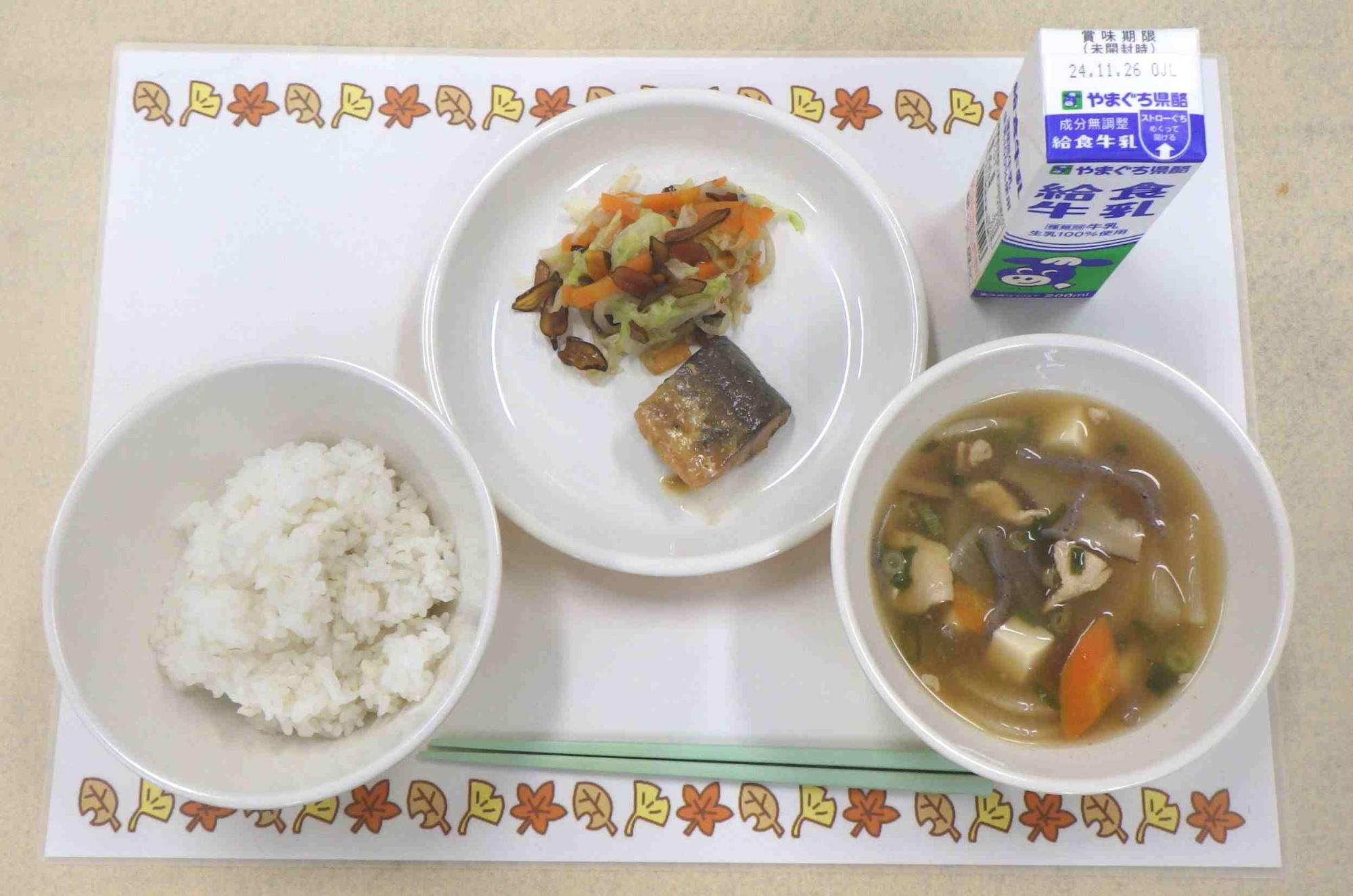 11月18日の給食の写真
