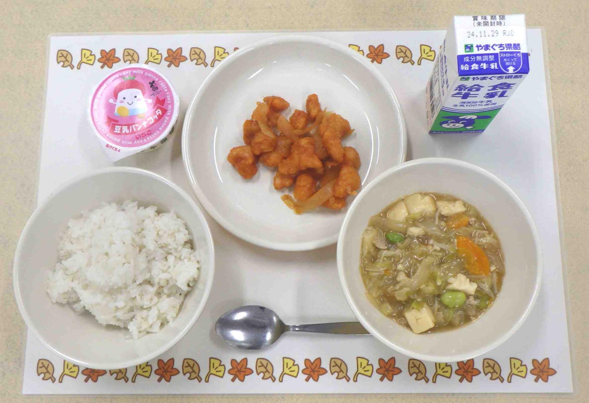 11月20日の給食の写真