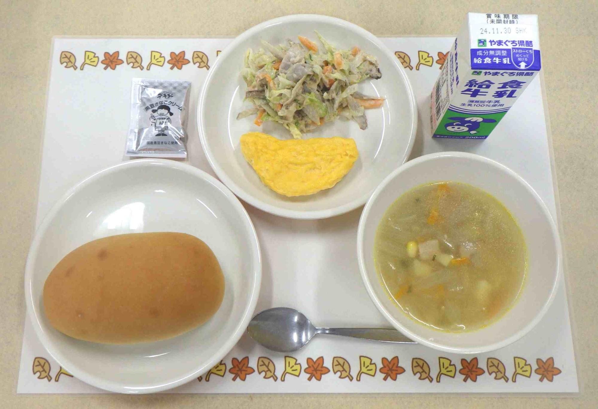 11月21日の給食の写真