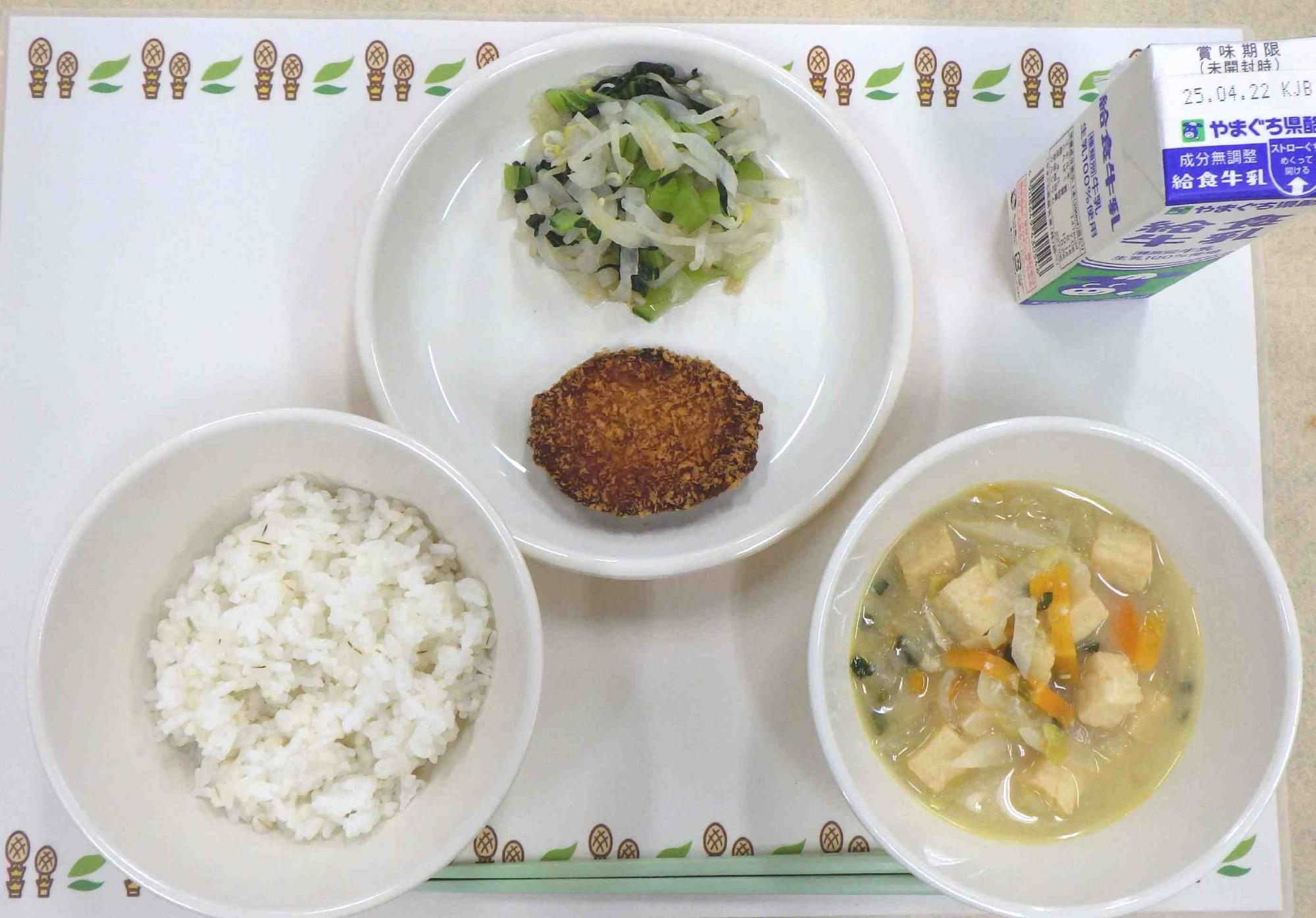 4月14日の給食の写真