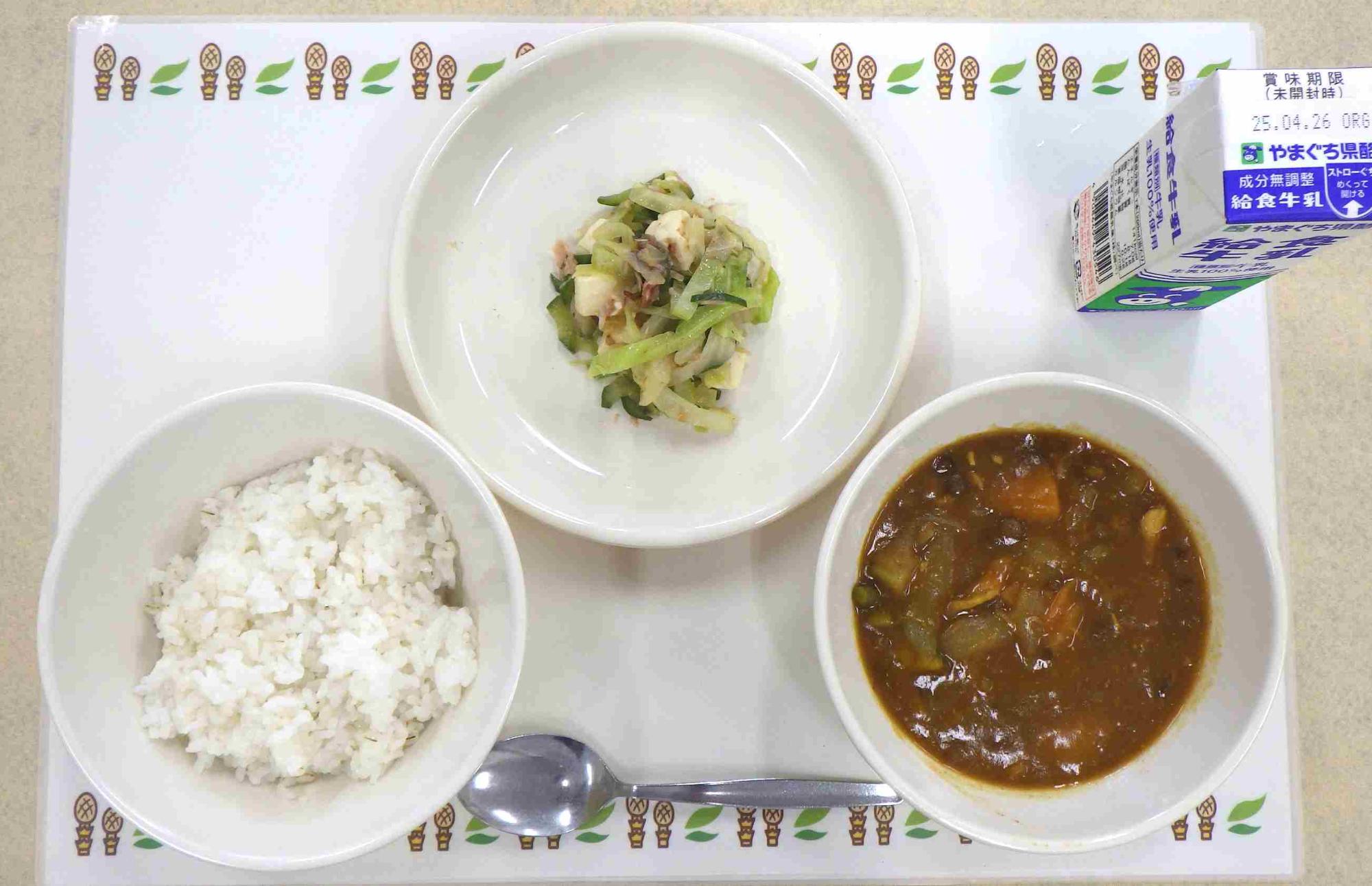 4月18日の給食の写真