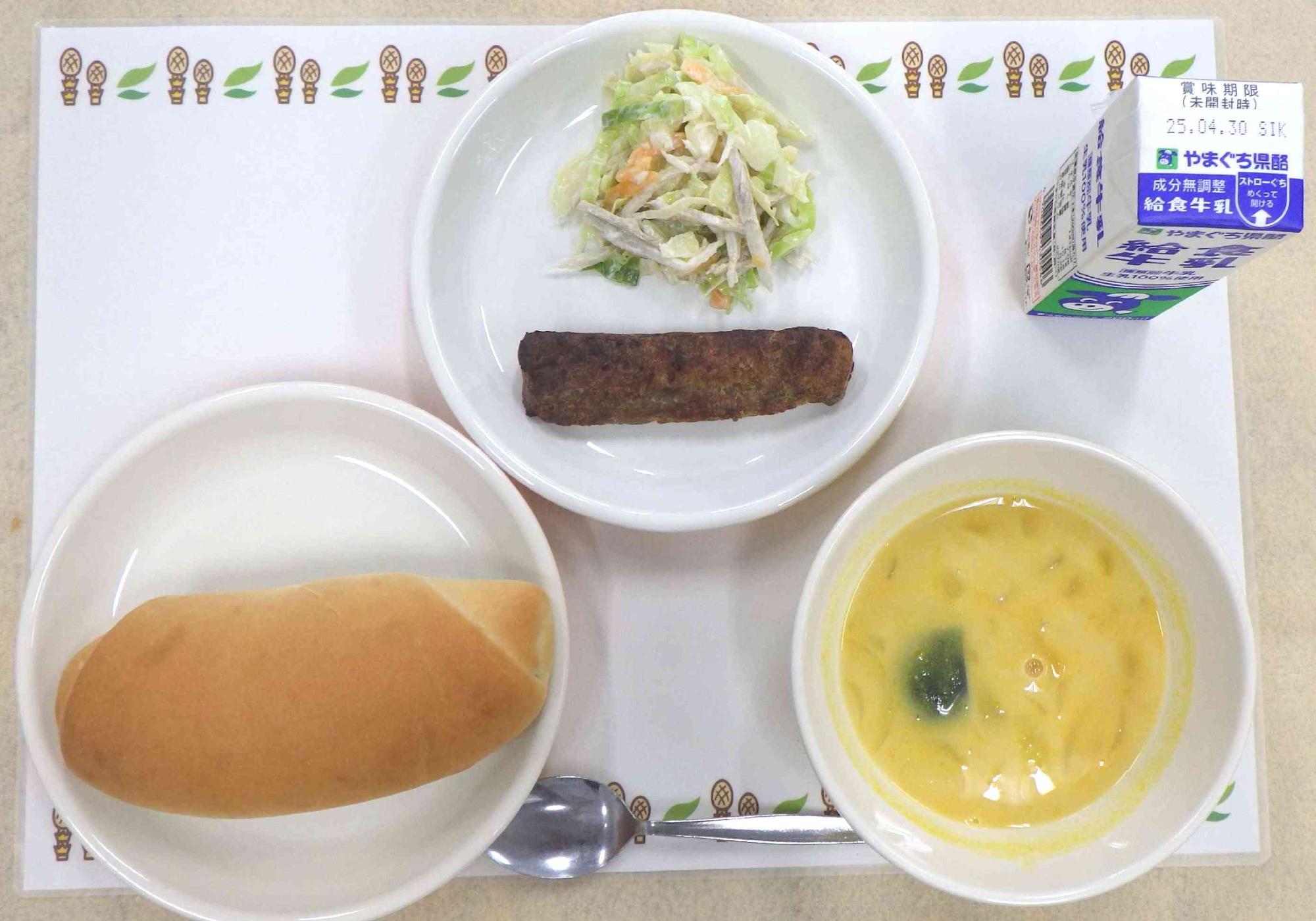 4月22日の給食の拡大写真
