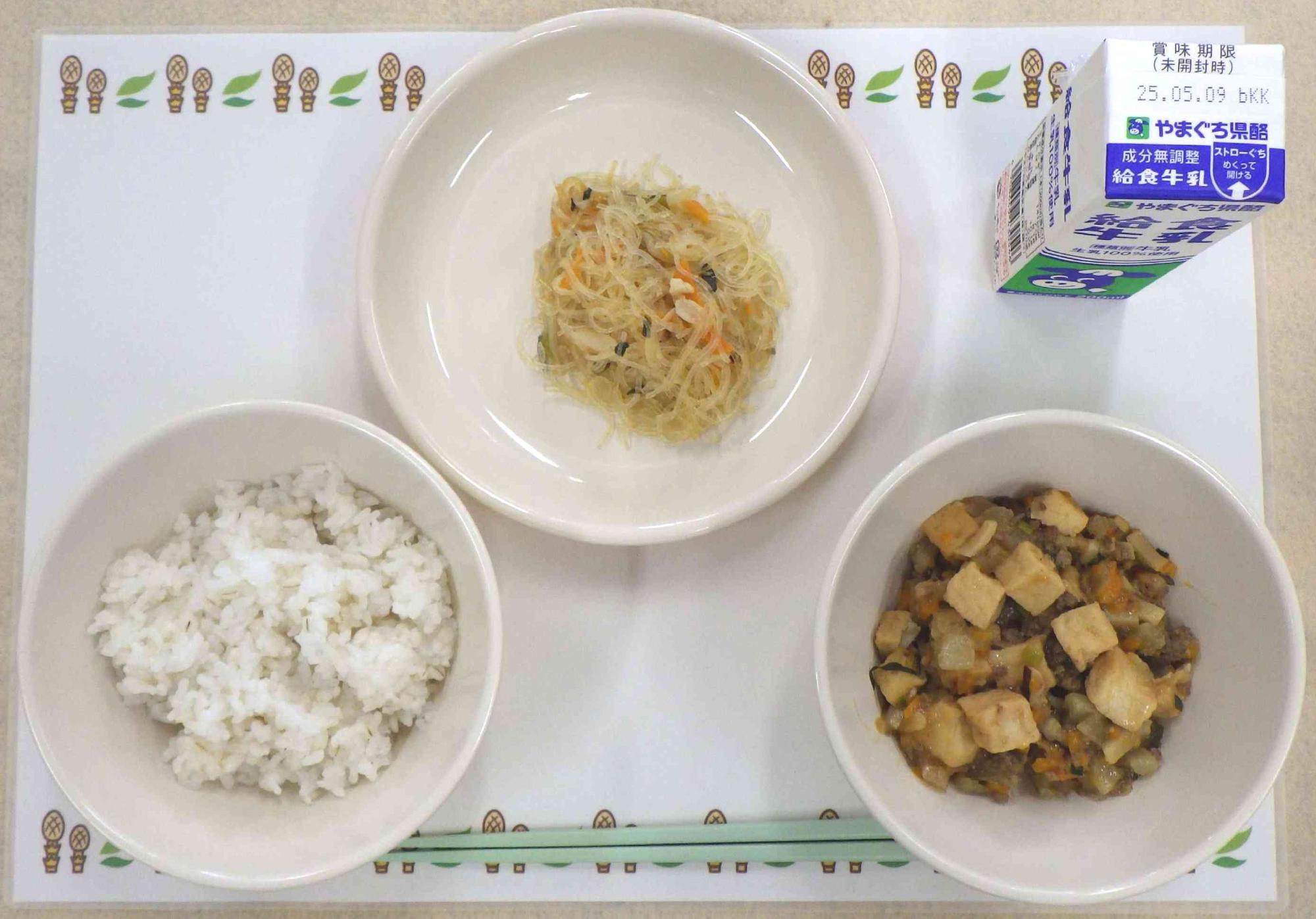 4月30日の給食の写真