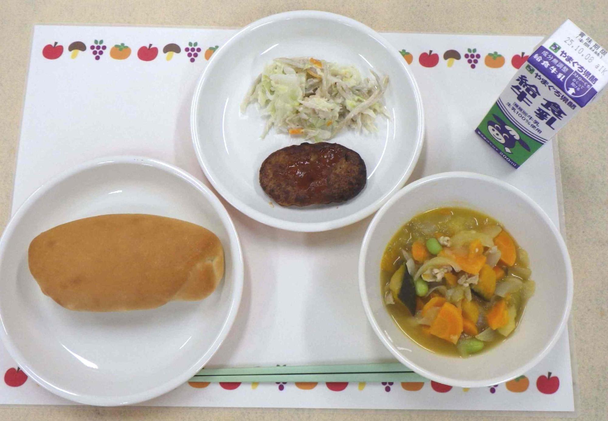 9月30日の給食の写真