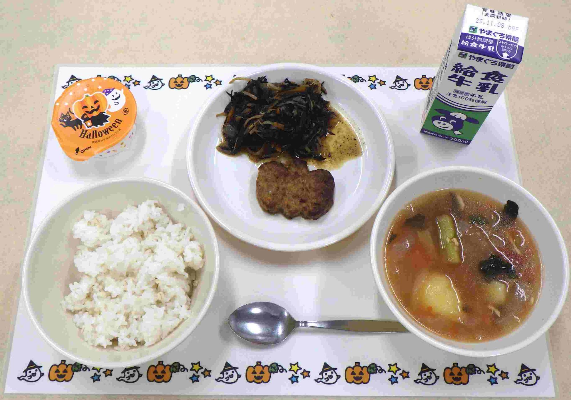10月31日の給食の写真